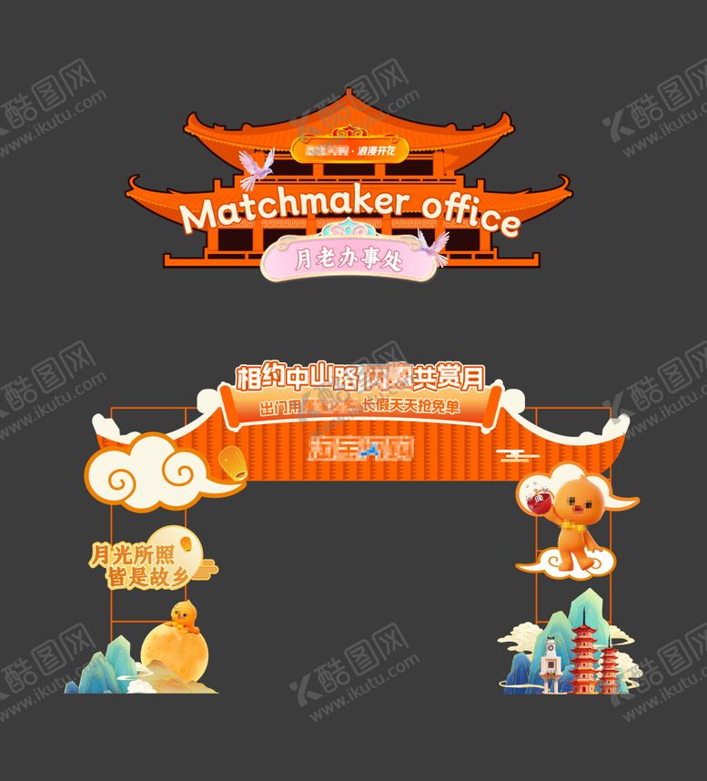 编号：86467112112031464110【酷图网】源文件下载-门头