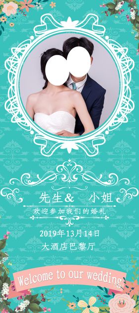 我们结婚啦