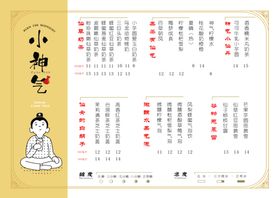 冷饮菜单