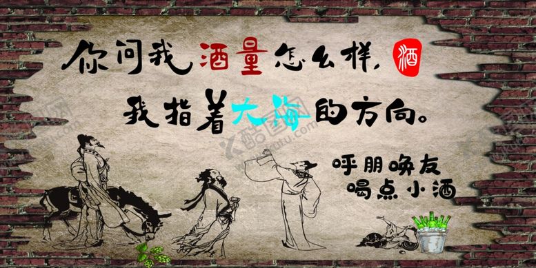 编号：37188202162345163011【酷图网】源文件下载-饭店墙贴酒馆墙贴