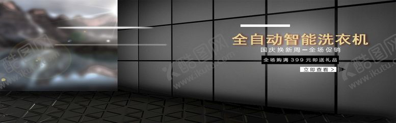 编号：60324510110425552896【酷图网】源文件下载-智能洗衣机