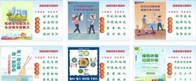 创建全国文明城市