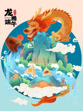 端午节粽子节海报节淘宝