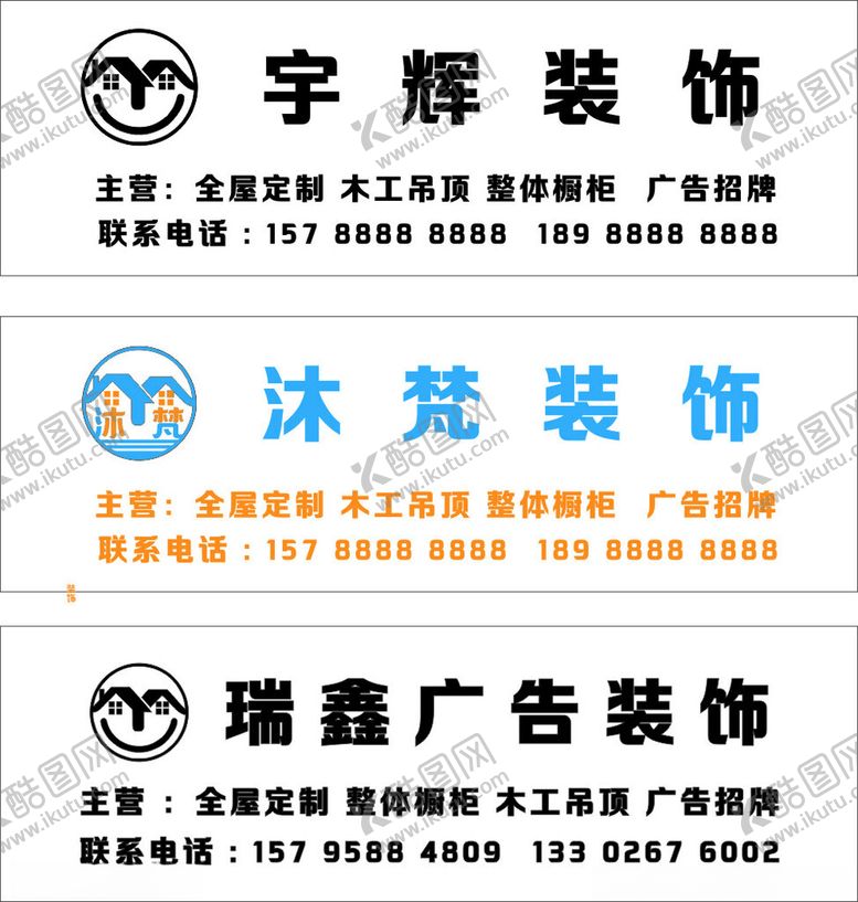 编号：56036402111509491693【酷图网】源文件下载-瑞鑫广告装饰