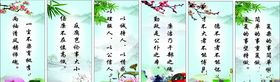 廉洁文化