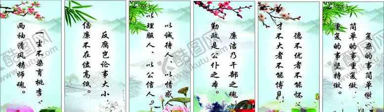 编号：15637306301523379453【酷图网】源文件下载-廉洁文化