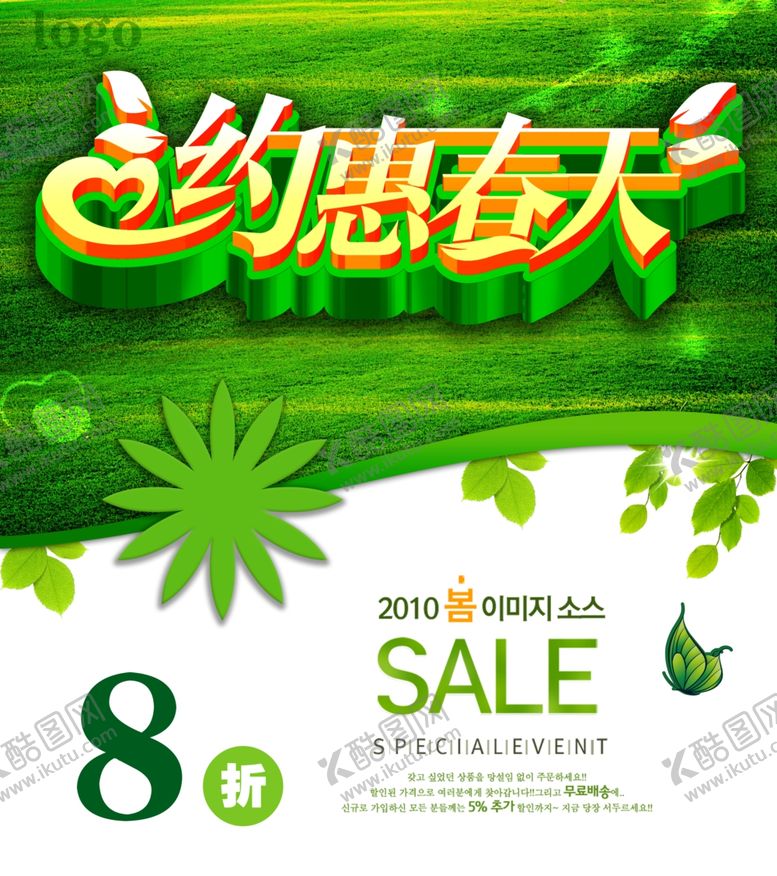 编号：94576610100953473558【酷图网】源文件下载-春天海报