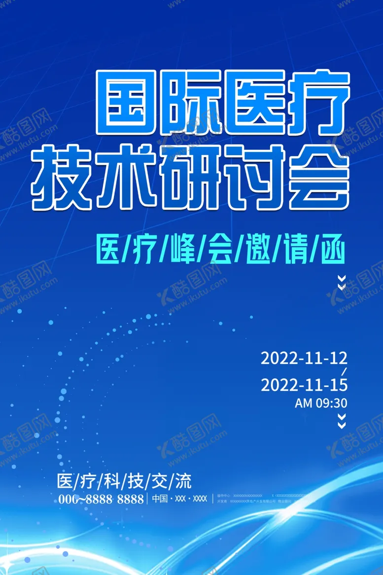 编号：36004112050120522850【酷图网】源文件下载-蓝色医疗健康海报