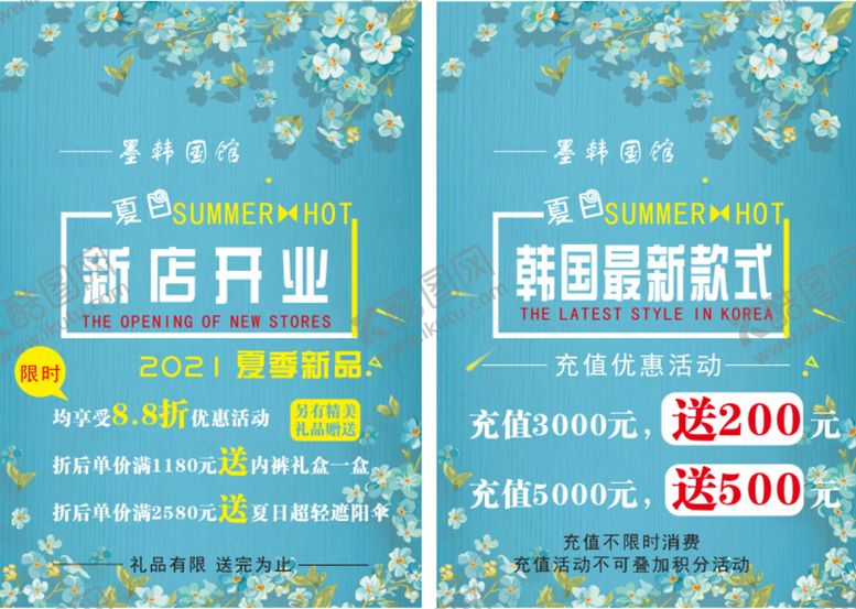 编号：40845212301019528878【酷图网】源文件下载-新店开业海报