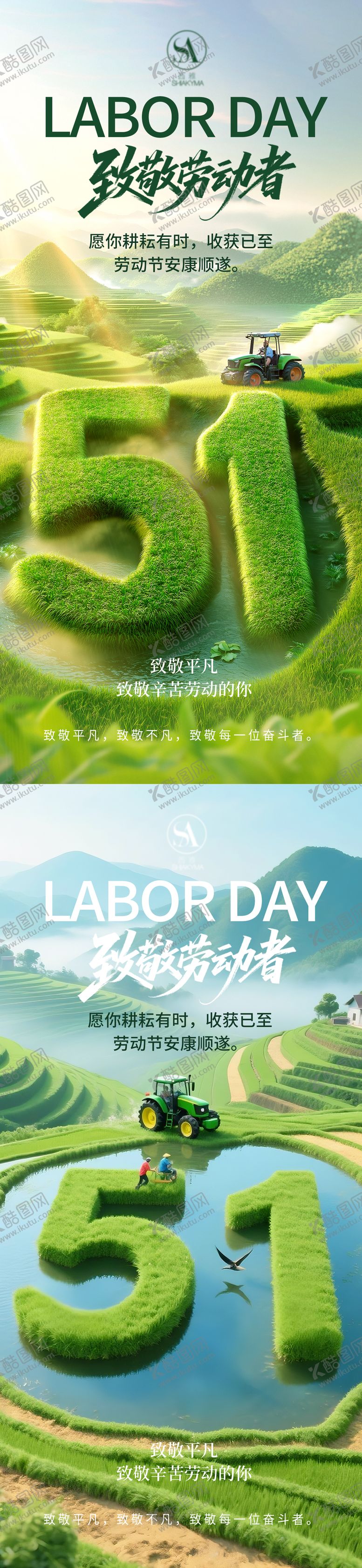 编号：60539404060209243452【酷图网】源文件下载-劳动节海报 