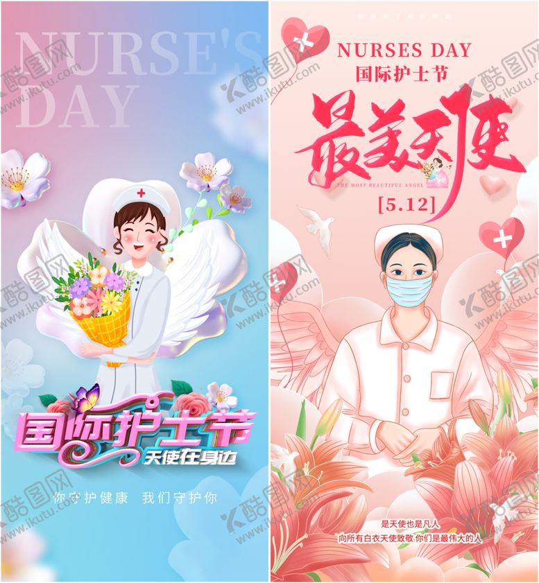 编号：10142106300545578379【酷图网】源文件下载-护士节