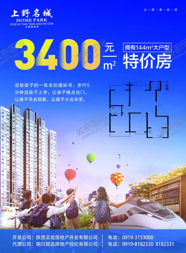 编号：95737604200600204715【酷图网】源文件下载-房地产
