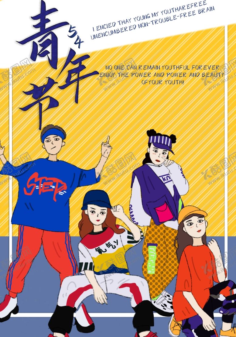 编号：63799509281831074331【酷图网】源文件下载-青年节