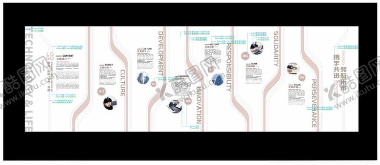 编号：78867704201904473275【酷图网】源文件下载-企业历程文化墙