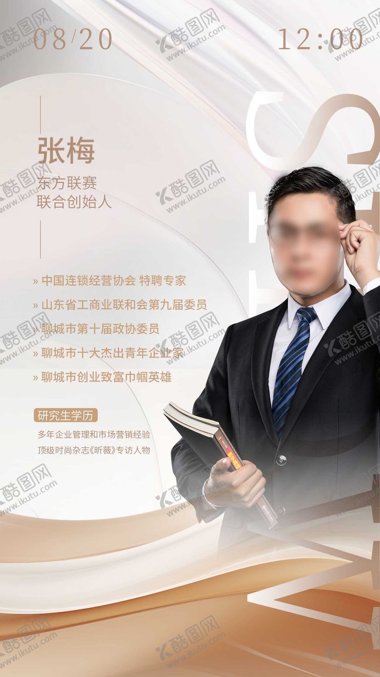 编号：29556003120330337729【酷图网】源文件下载-专家讲座海报