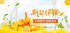 新鲜脐橙