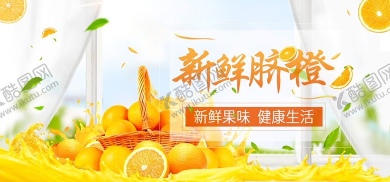 编号：74798605100930502568【酷图网】源文件下载-新鲜脐橙