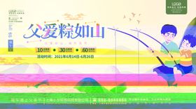 父爱如山伴子享端午时光