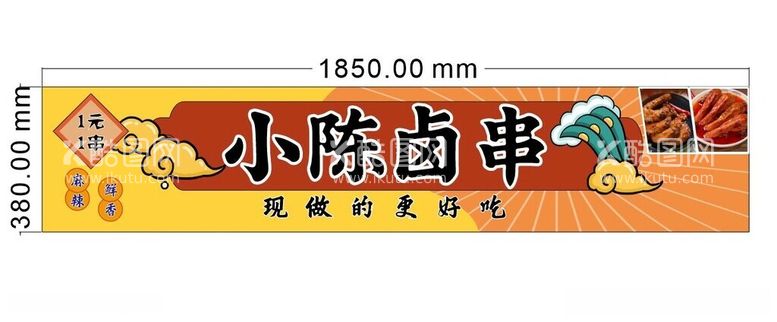 编号：29615411241206466428【酷图网】源文件下载-小吃