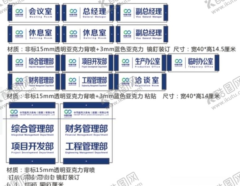 编号：15912307090209288956【酷图网】源文件下载-企业科室牌