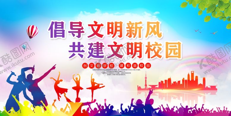 编号：20619610231625302757【酷图网】源文件下载-校园文化