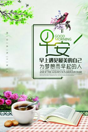 正能量海报