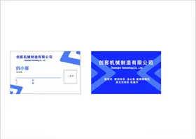蓝色商务名片设计模板