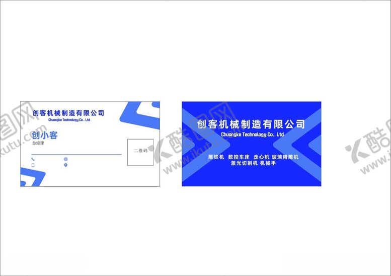 编号：50048606042002135034【酷图网】源文件下载-蓝色商务名片设计模板