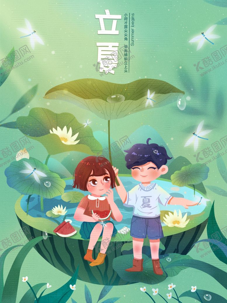 编号：94309110261419268204【酷图网】源文件下载-创意卡通插画图案