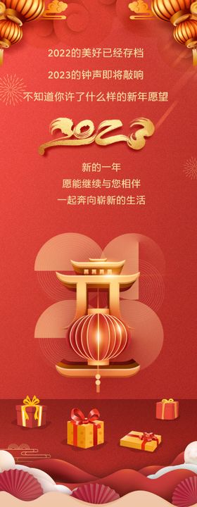 金融政策长图海报