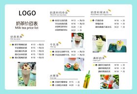 简洁价目表