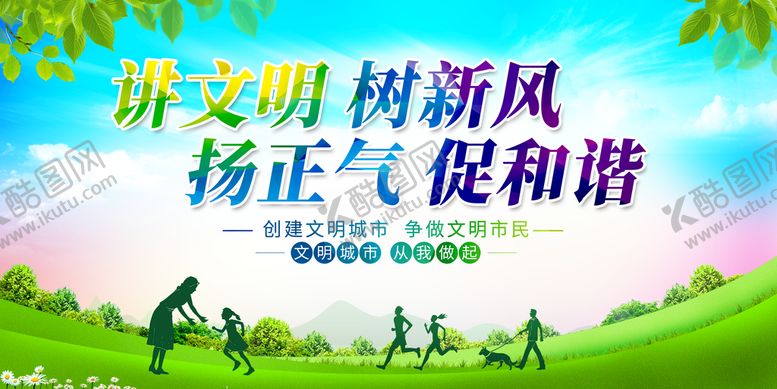 编号：52089709161810294092【酷图网】源文件下载-文明城市