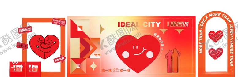 编号：30469002270231481836【酷图网】源文件下载-情人节美陈