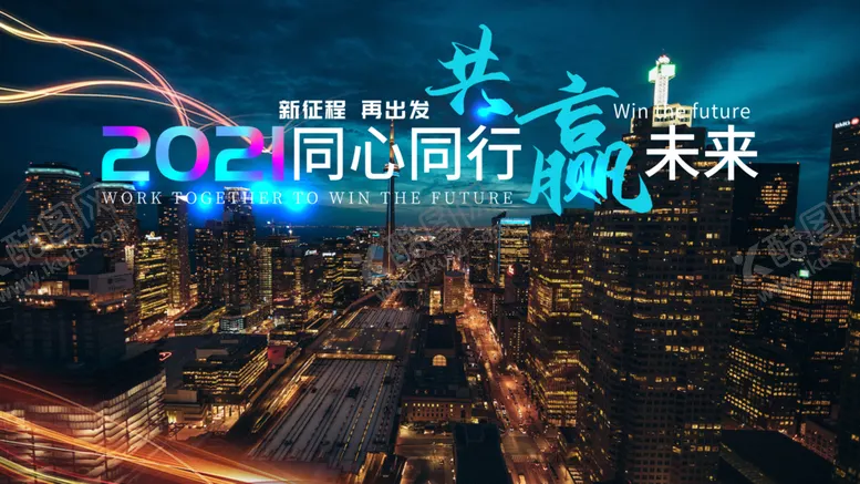 编号：71652704170102321761【酷图网】源文件下载-共赢