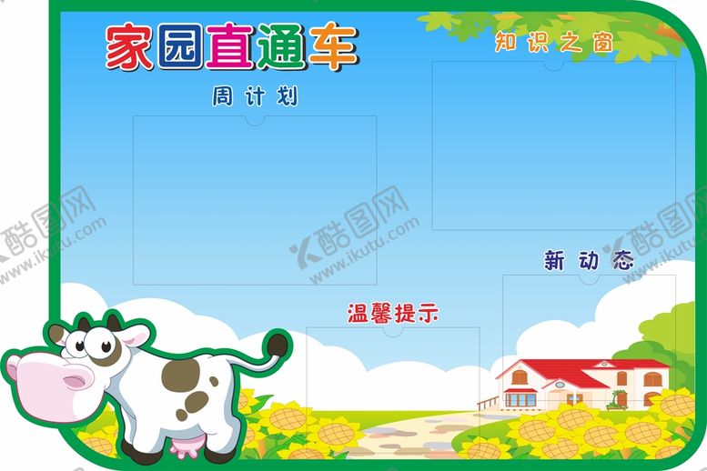 编号：60771902031845191676【酷图网】源文件下载-班级名片