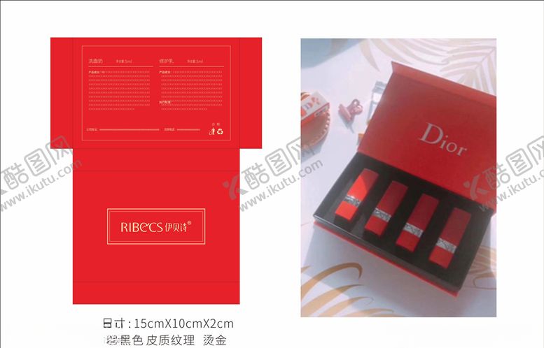 编号：19333905082142238007【酷图网】源文件下载-化妆品套盒包装设计