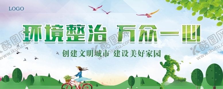 编号：30082305040635012231【酷图网】源文件下载-地产围墙广告