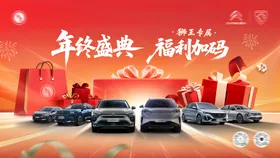 汽车海洋城庆典