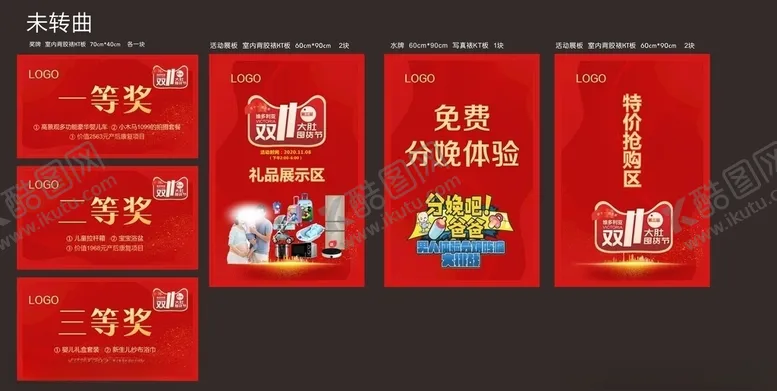 编号：68312306251136135951【酷图网】源文件下载-活动物料双11奖牌