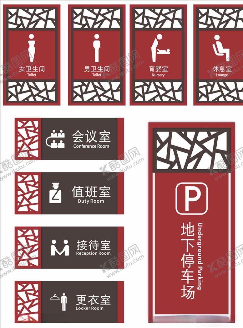 编号：96315603311624128417【酷图网】源文件下载-门牌