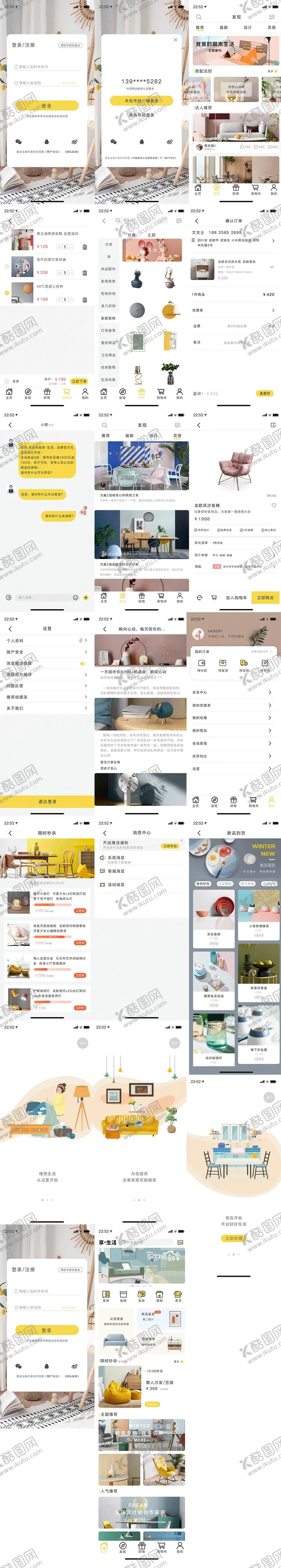 编号：25329601271215315068【酷图网】源文件下载-爱家物联网只能家居管理APP设计