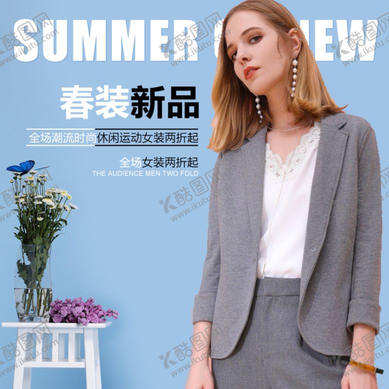 编号：29705810250255453072【酷图网】源文件下载-服装女装童装活动促销淘宝主图