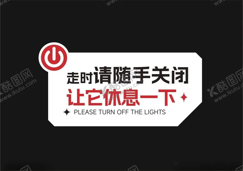 编号：20613901280132329393【酷图网】源文件下载-办公室文化标语