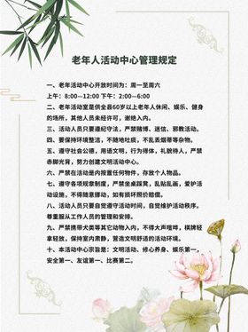 无烟学校管理规定