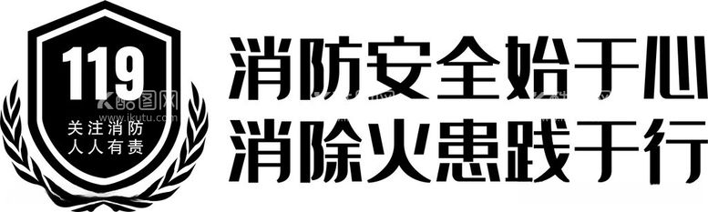 编号：67557312211125515000【酷图网】源文件下载-消防安全