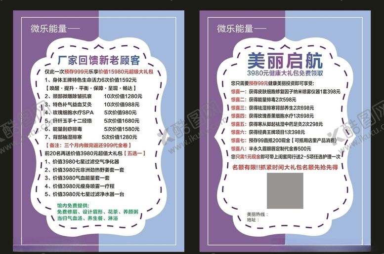 编号：86978205161247416109【酷图网】源文件下载-回馈新老客户