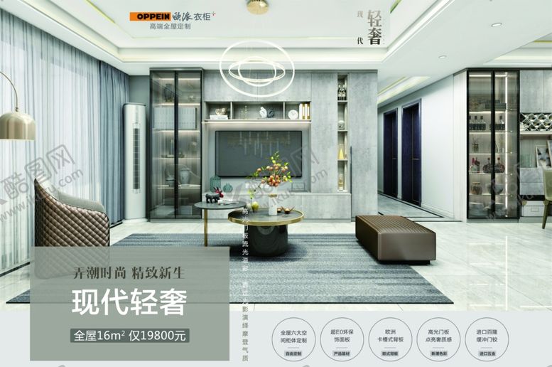 编号：74249809282348242426【酷图网】源文件下载-现代轻奢