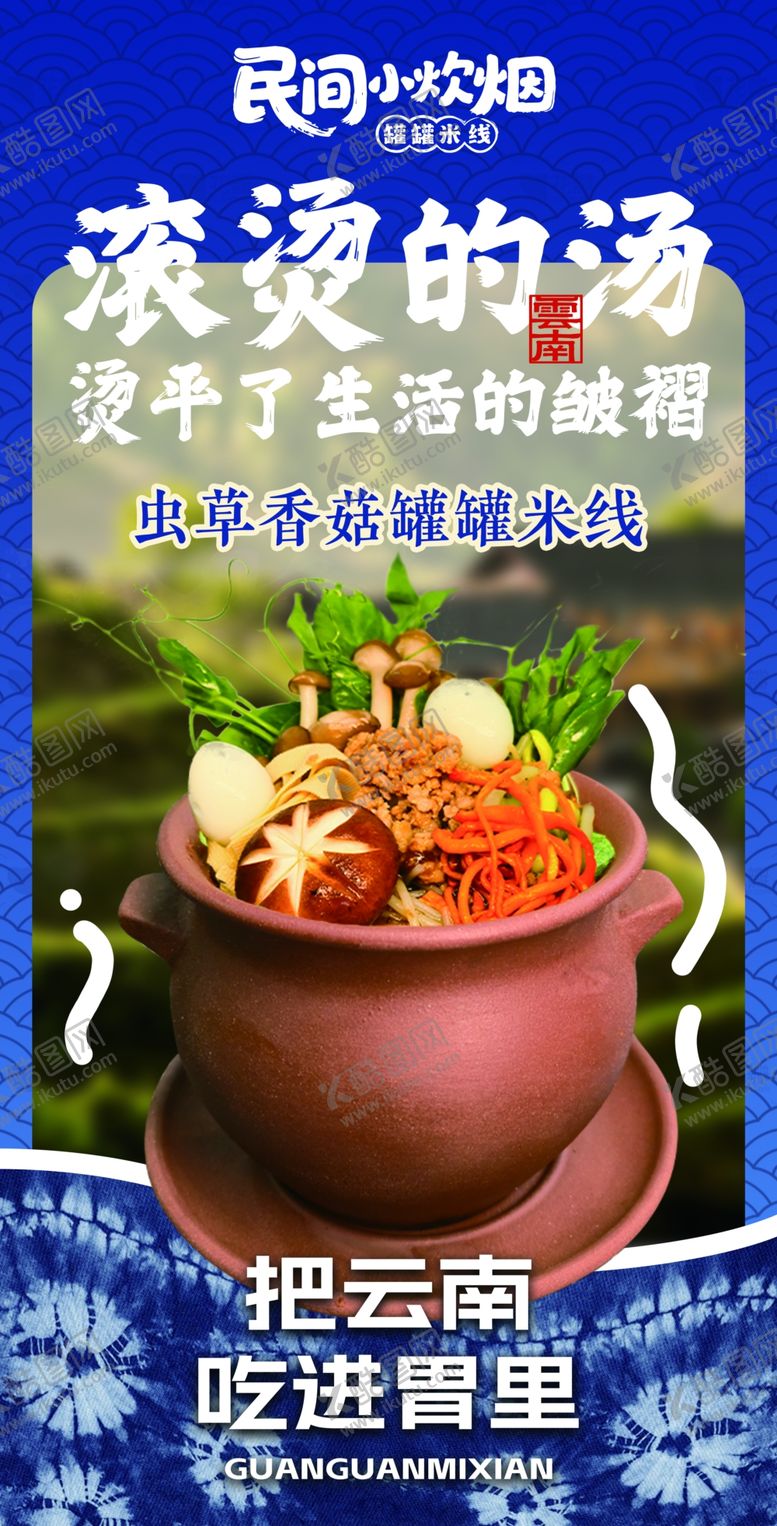 编号：18110112191118417678【酷图网】源文件下载-美味煲汤开启营养新体验