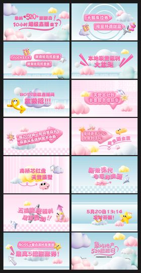 520快闪视频底板PPT