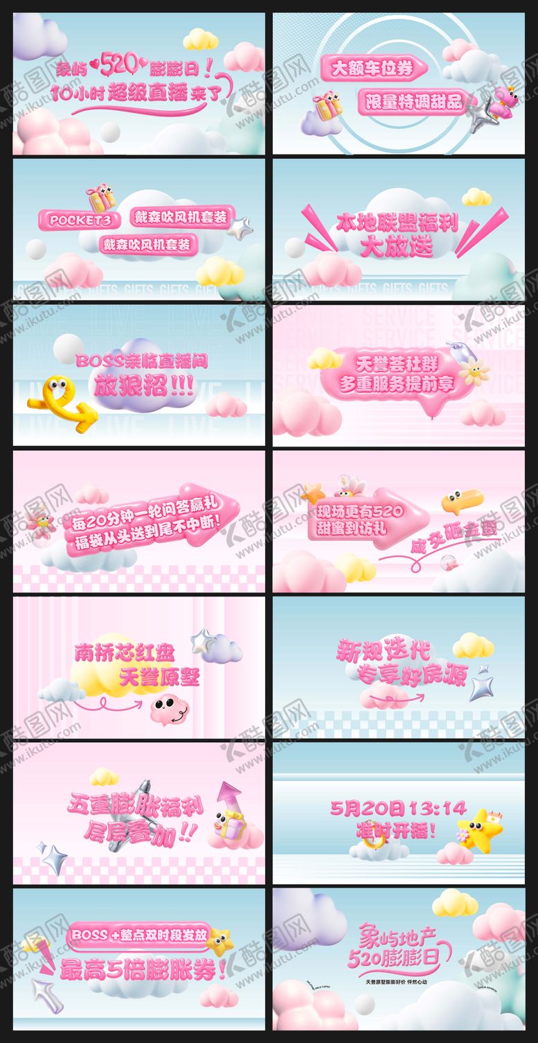 编号：89233005222300535982【酷图网】源文件下载-520快闪视频底板PPT